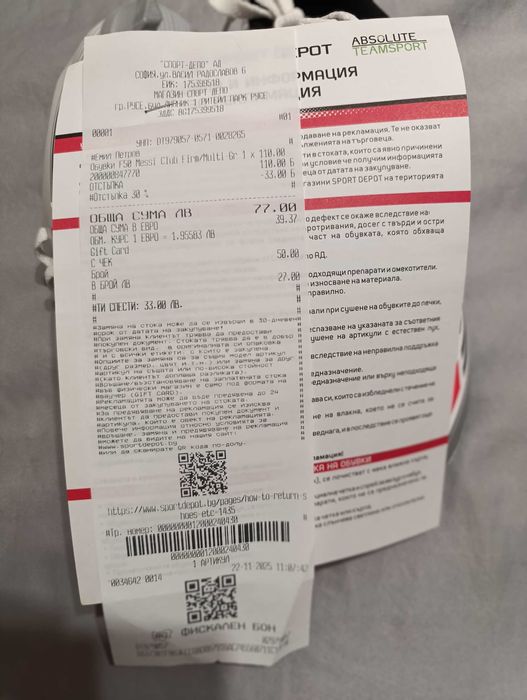 Бутонки за футбол