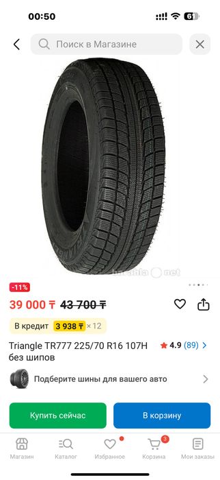 Зинная резина на 26