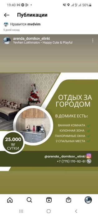 Дачные домики отдыха