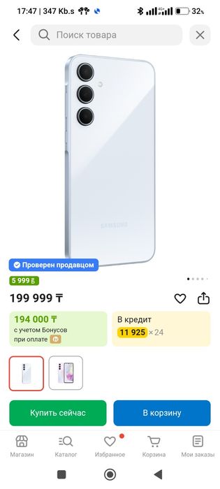 Samsung A35 5G, Самсунг А35 5G