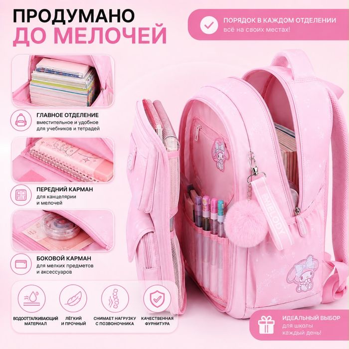 Школьные рюкзаки оптом