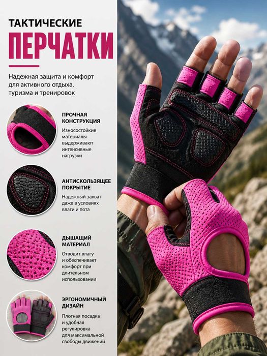 Специальные перчатки для хайкинга и треккинга.