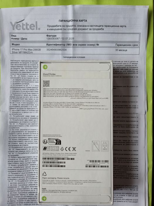 iPhone 17 Pro Max Запечатан! Гаранция Yettel до 2 юли 2029г.