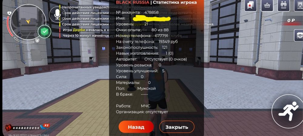 Обменяю акк на другой сервер