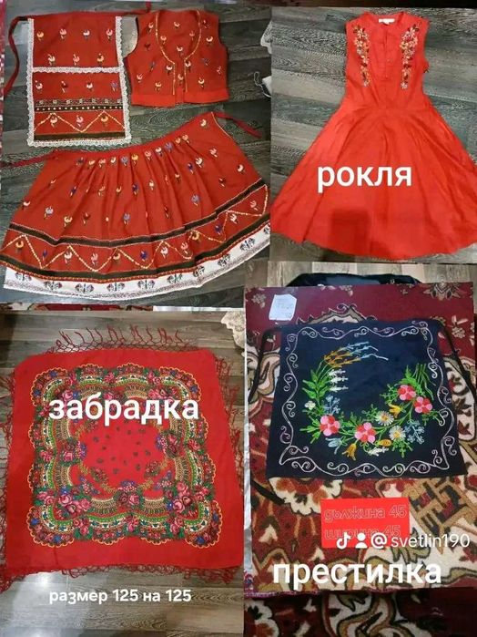 Български Народни носии
