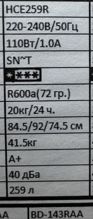 Морозильная камера