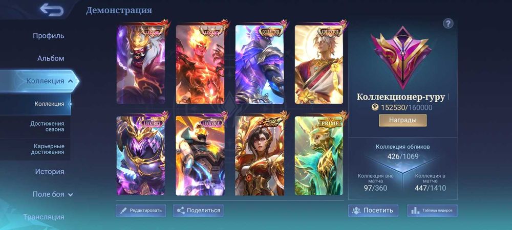 Аккаунт Mobile Legends BB