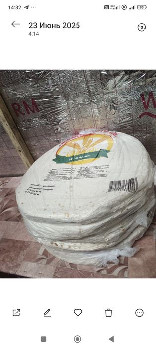 Лаваш армянский тонкий