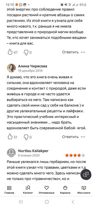 Продам книгу green witch