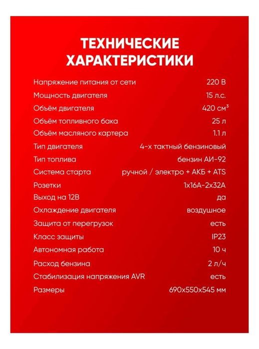Бензогенератор 10