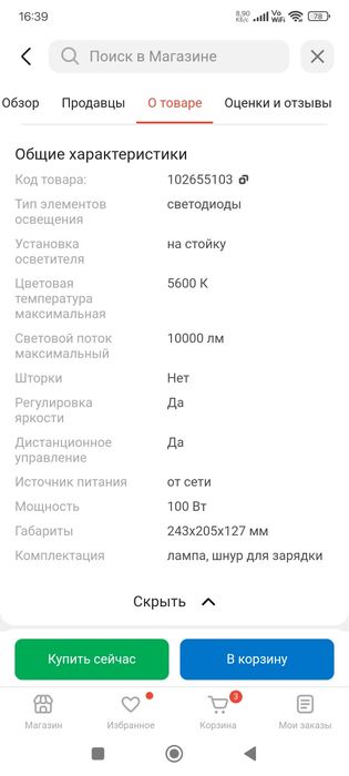 Постоянный свет Godox 100