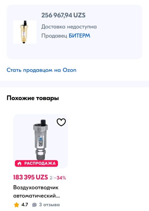 Автоматический вертикальный вентиляционный Клапан