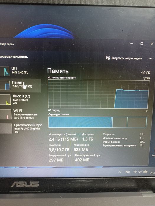 Asus Vivobook продам