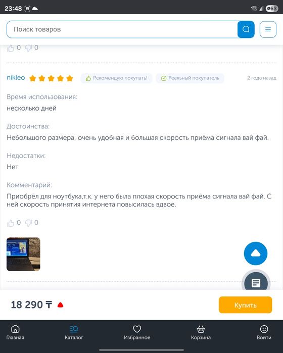 Сетевая карта TP-Link Archer T4U