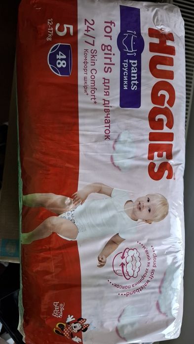 Scutece marimea 5 & 6