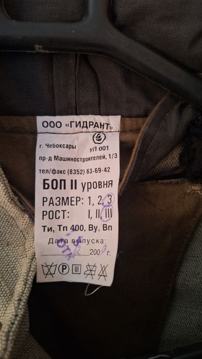 Боевая одежда пожарного