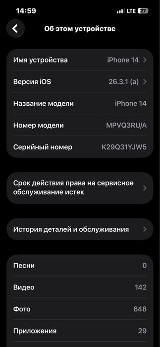 айфон 14 все идеальный