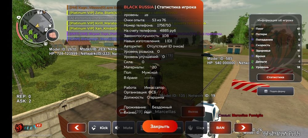 Аккаунт с админкой BLAC RUSSIA