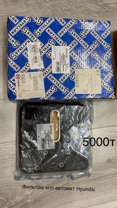 Продам фильтр акпп KIA HYUNDAI