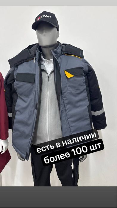 готовые бушлаты куртки  спецодежда спецобувь