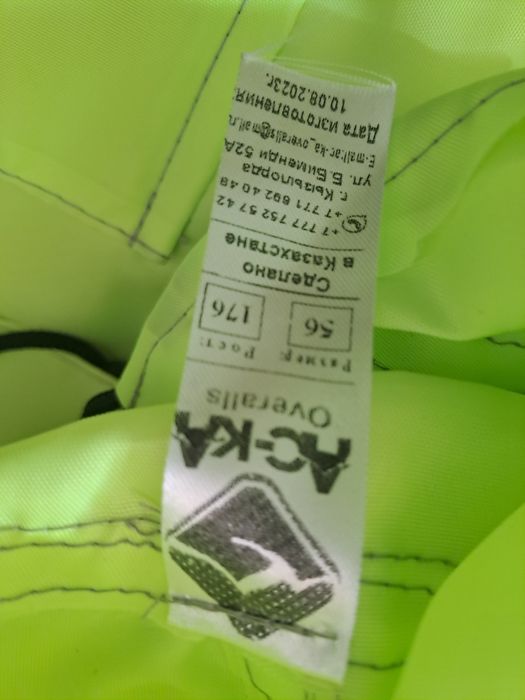 Дождивик. Новый.