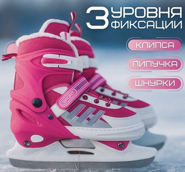 Продаю коньки розовые.