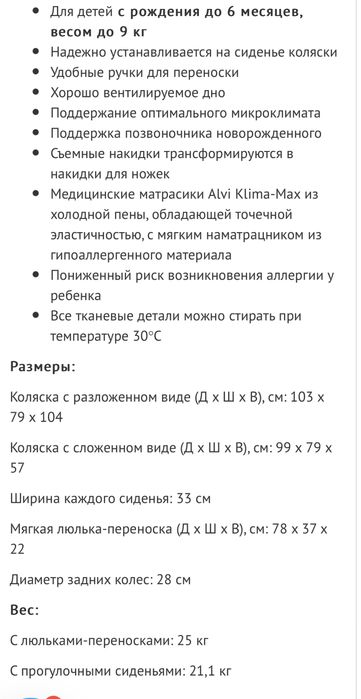 Коляска для двойни 2 в 1 Teutonia Team Cosmo