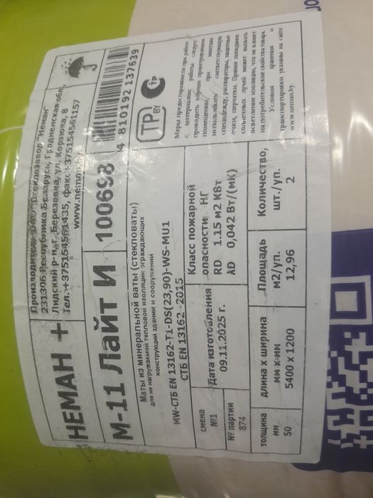 Продам минеральная плита стекловата