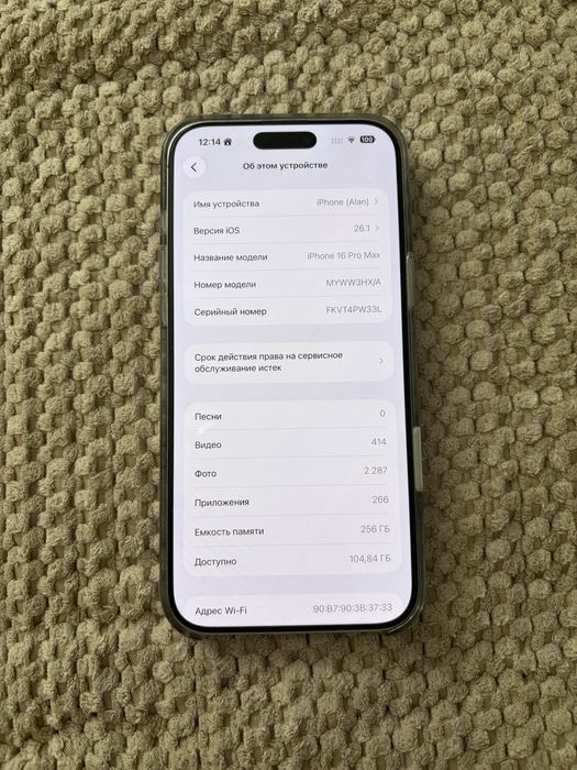 Продам 16 про макс