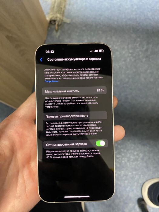 Айфон 14 Ios 18.7 Г.Тараз