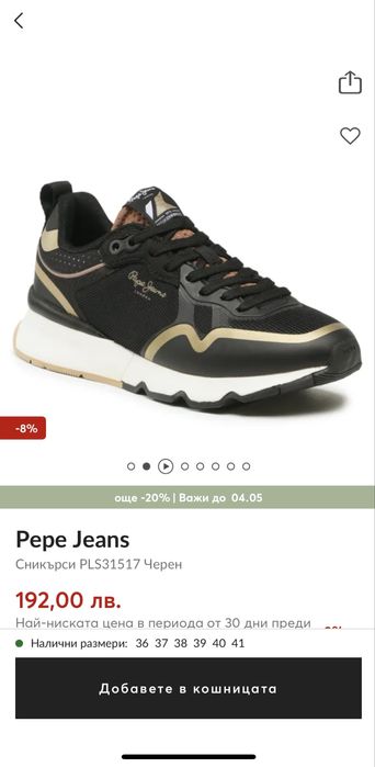 Дамски сникърси Pepe Jeans