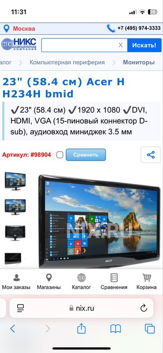 Монитор ок копютера h234h