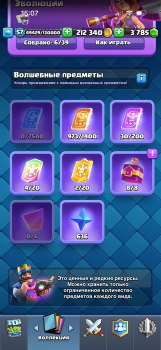 Аккаунт в клеш рояль