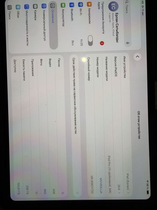 Ipad pro m4 11 дюймовый