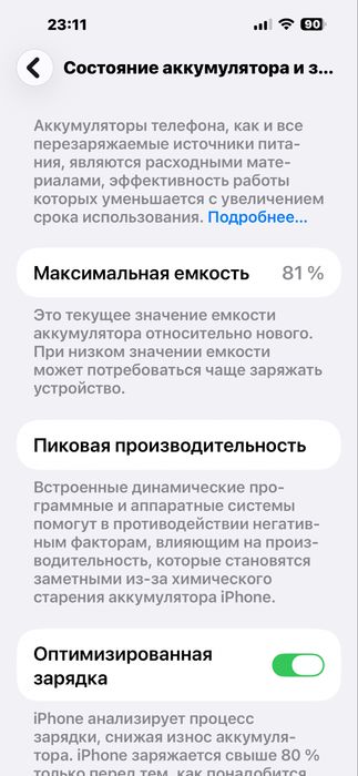 Айфон 14 про мах 256 ақ түс RU/A