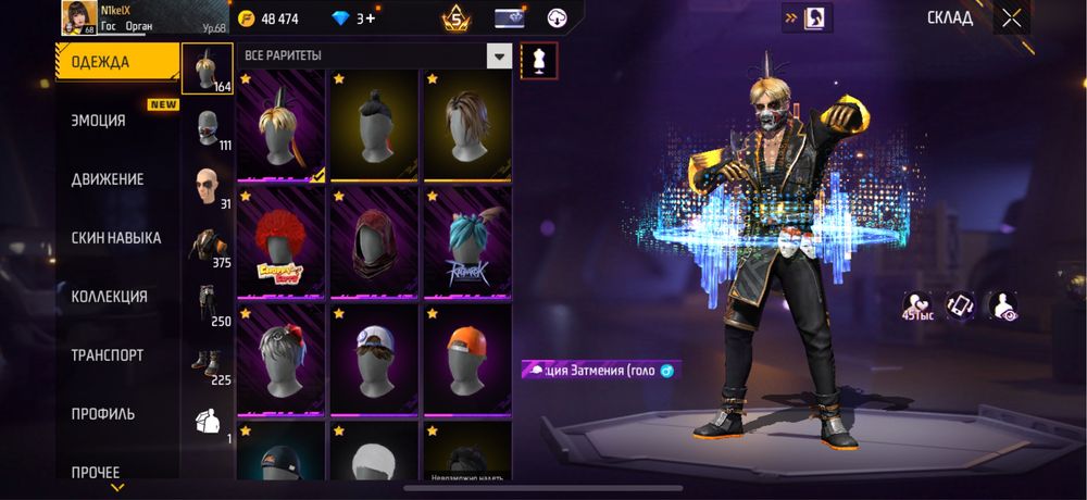 Аккаунт Free fire