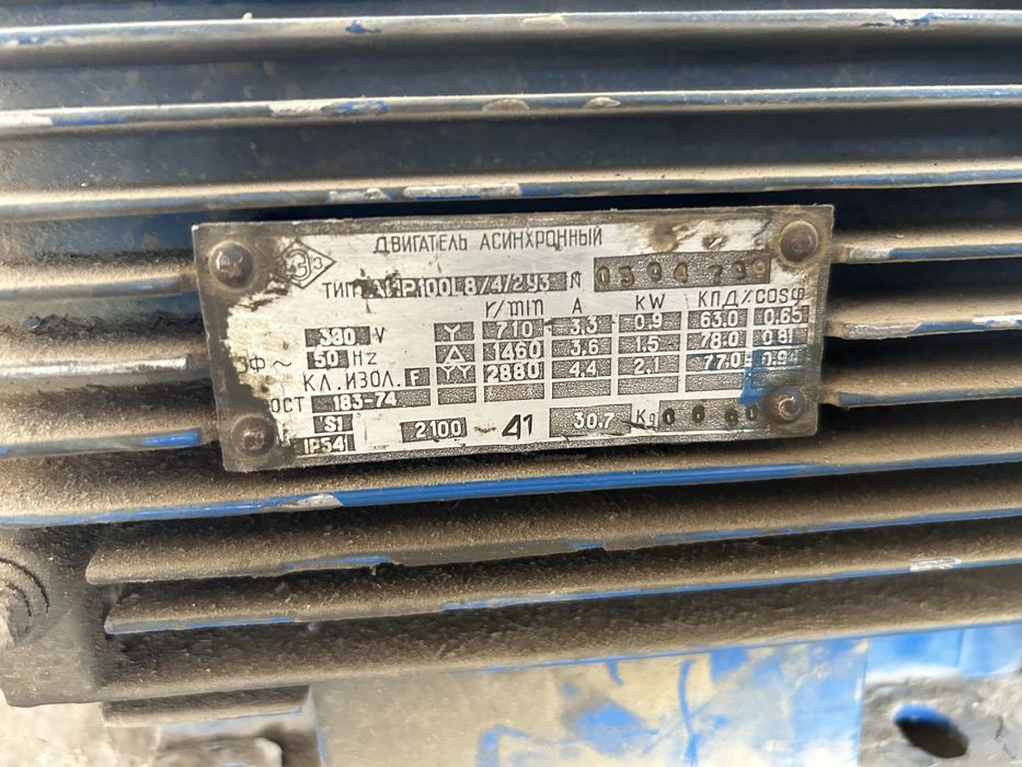 Электродвигатель,  вибратор