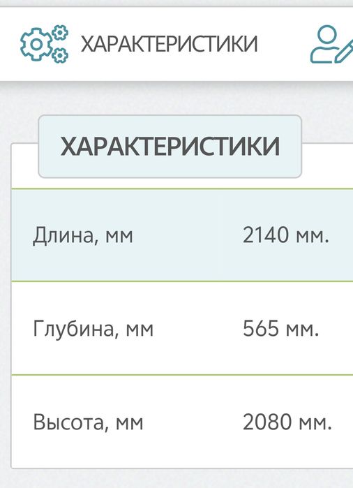 Большой шкаф, распашной