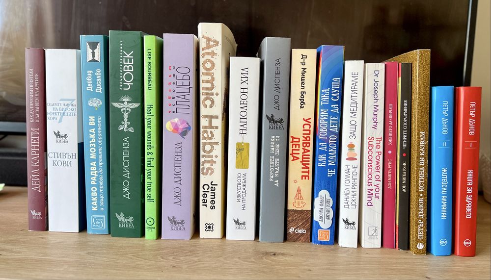 Книги за личностно развитие