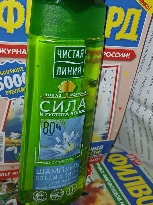 Продам! Новый. Шампунь для волос. . Валиханова 167