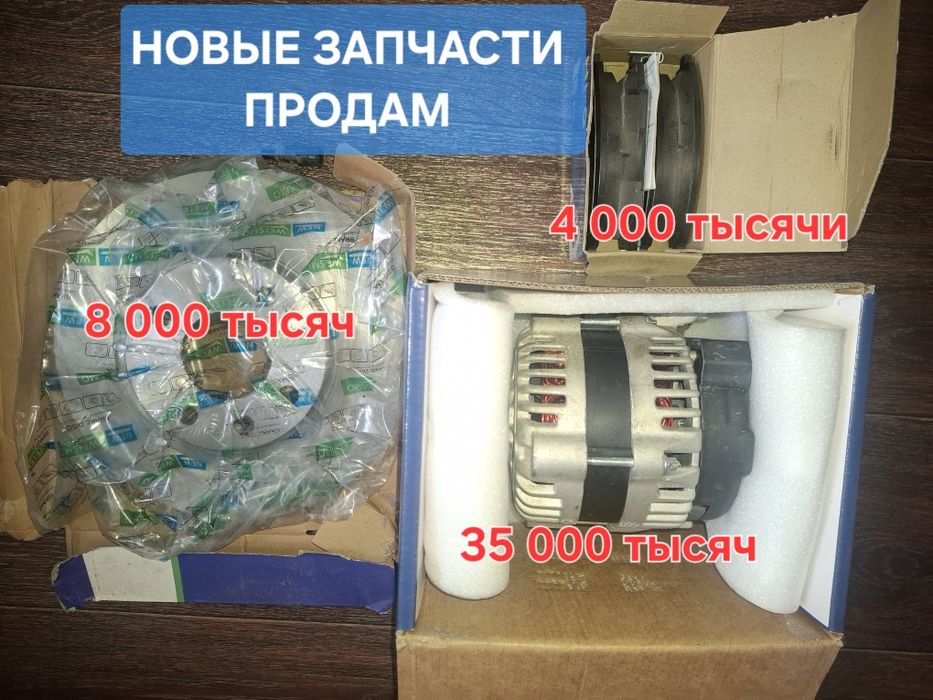 На Кобальт генератор