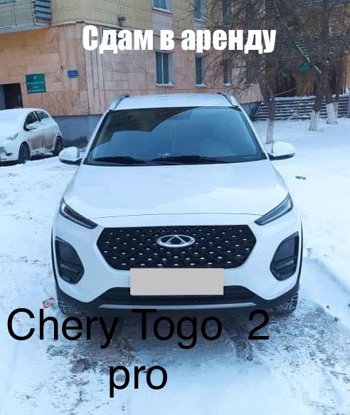 Сдам в аренду с выкупом