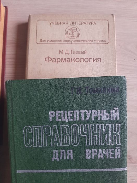 Медицинская литература