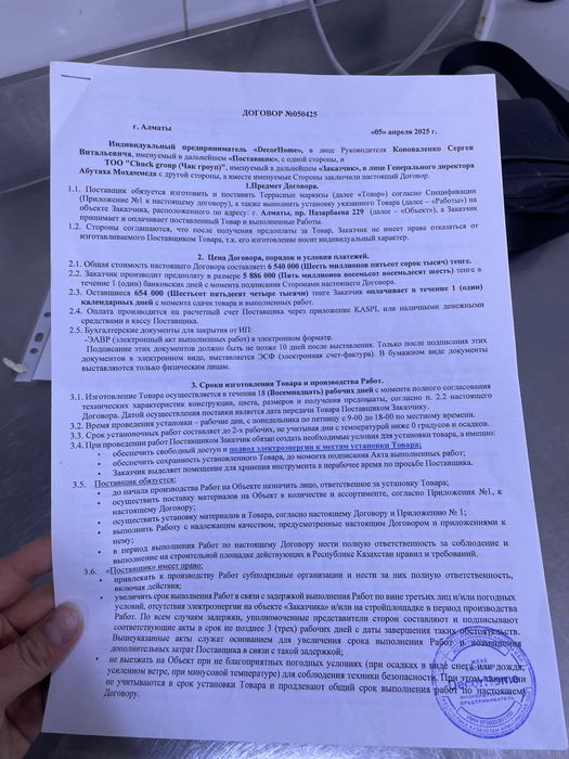Продам Маркизу со стойками и гирляндами