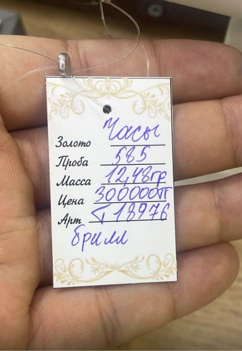 Золотые часы с бриллиантами