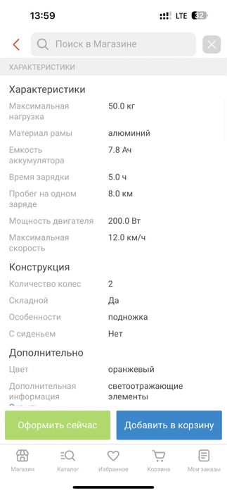 Электросамокат tribe kid