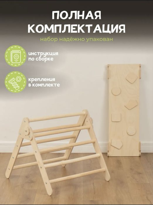 Детский спортивный комплекс