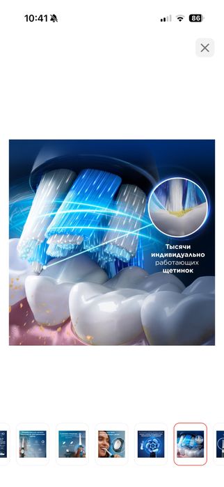 Продам электрическую щетку Oral-b iO2