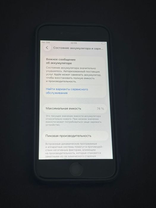 Iphone  се2020  на 128г
