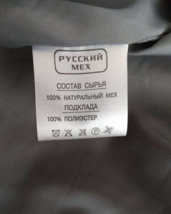 Шуба мутон женская